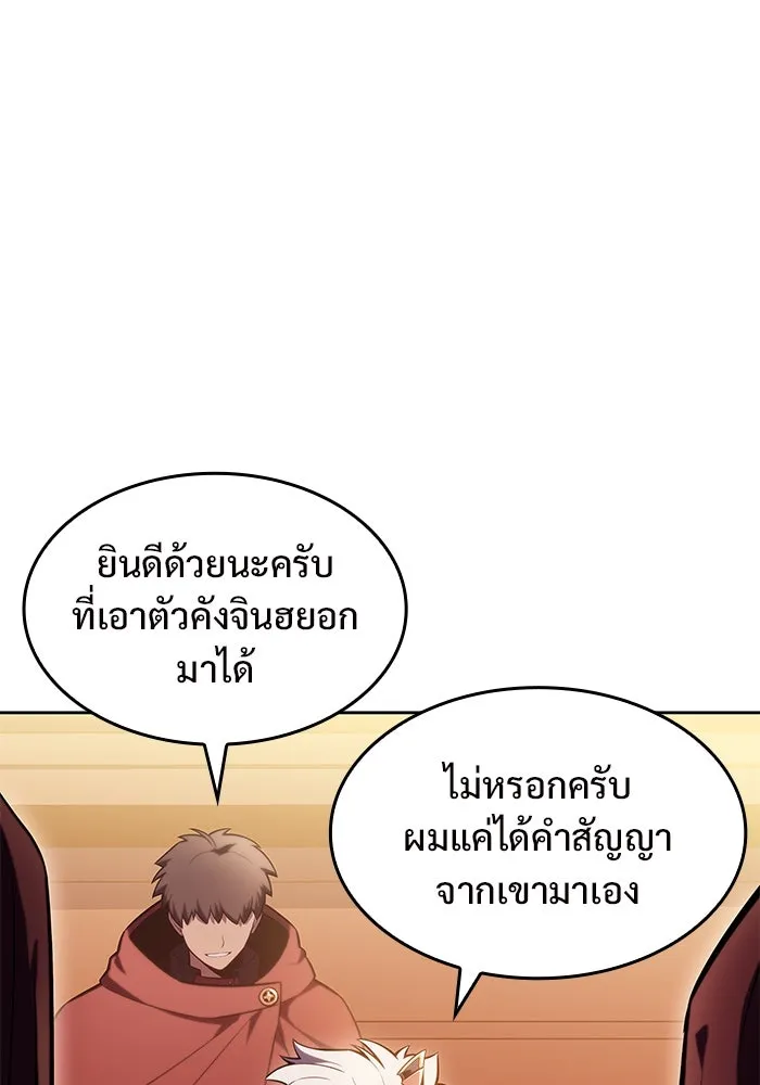 ผู้เล่นหน้าใหม่เลเวลแมกซ์ ตอนที่ 101 จอมยุทธแห่งความสุข รูปที่ 46