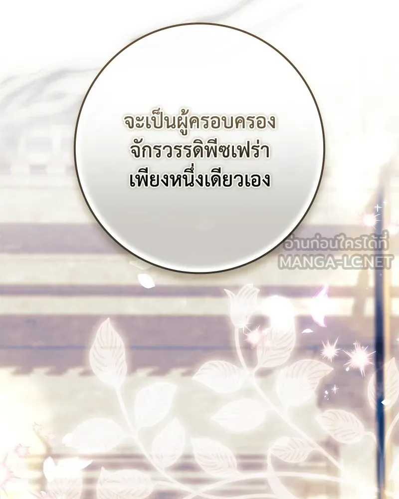 ดัชเชสเชลย ตอนที่ 46 รูปที่ 36