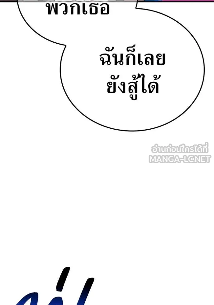 ฮันเตอร์สกิลโกง ตอนที่ 82 รูปที่ 23