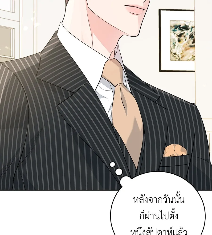 คิมหันต์นิรันดร ตอนที่ 13 รูปที่ 70