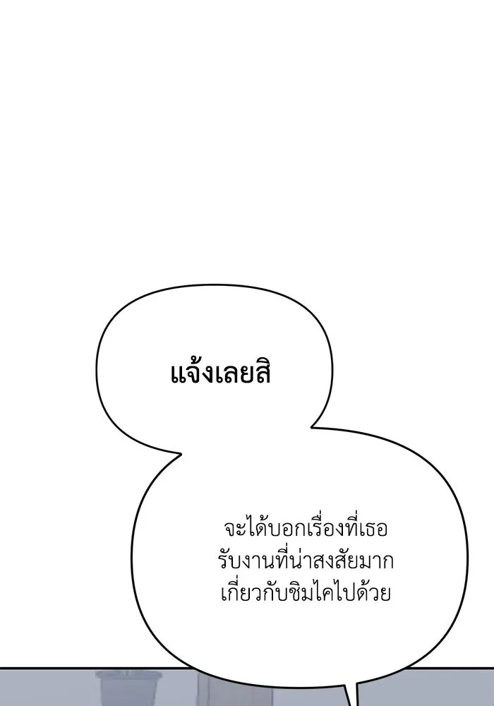 รักน้ำ รักปลา รักเธอนะ ตอนที่ 46 ปลาถูกเปิดเผยความลับ รูปที่ 62