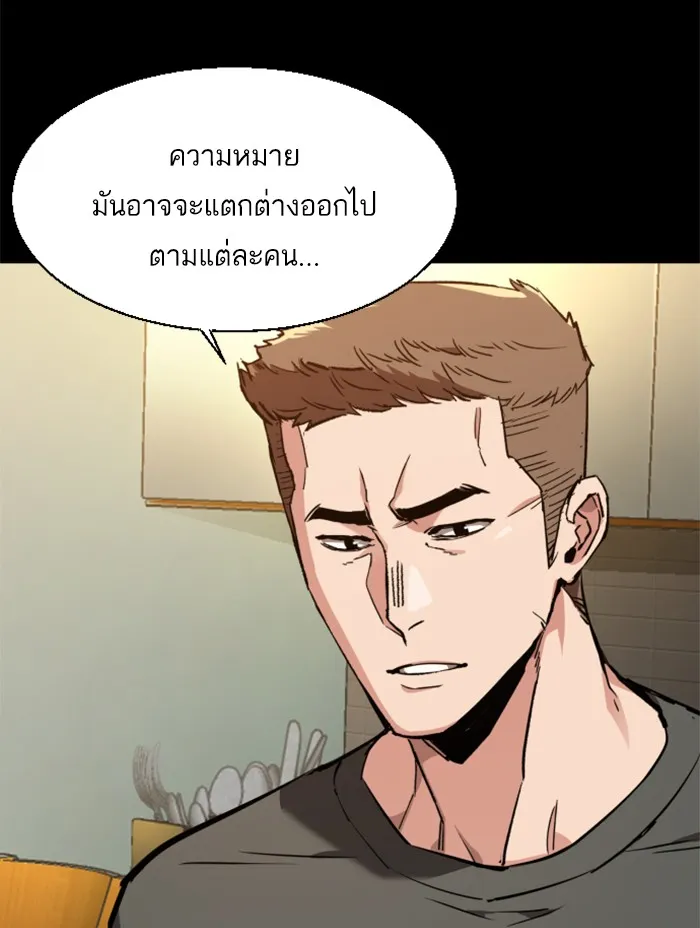 พี่ชายสายบอดี้การ์ด ตอนที่ 46 รูปที่ 32