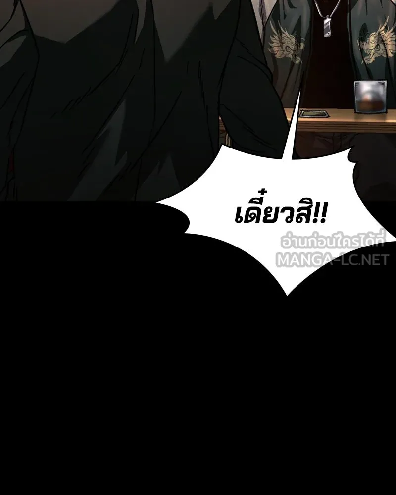 เกาลูน  ซาโรกา ตอนที่ 4 รูปที่ 102