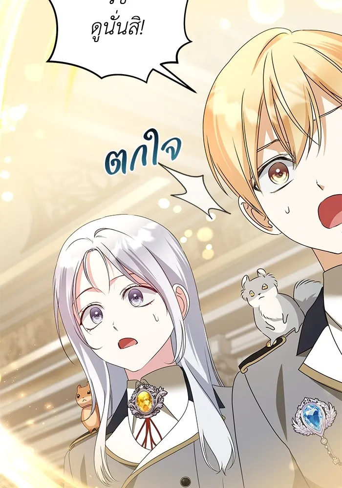 ชีวิตใหม่ในตระกูลมือสังหาร ตอนที่ 45 รูปที่ 49