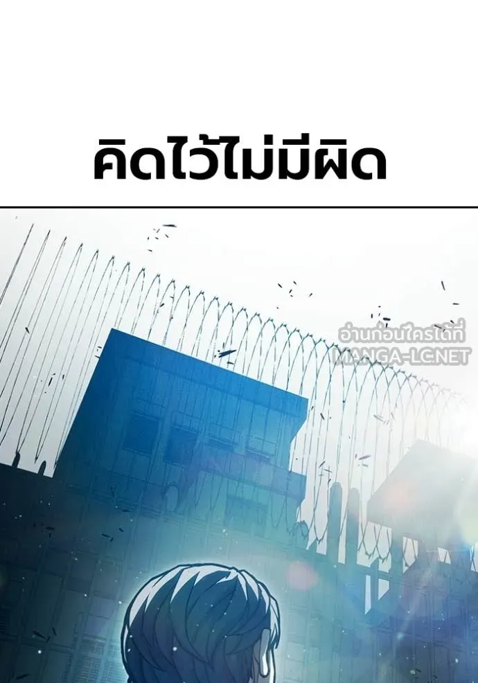 เยาวชนคนคุก ตอนที่ 91 รูปที่ 28
