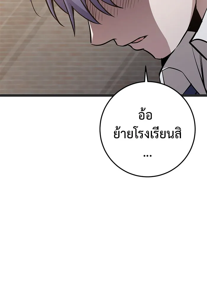 ราชินีนักบู๊ ตอนที่ 38 รูปที่ 139