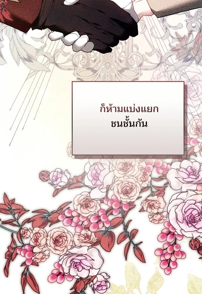 เหตุผลที่นางร้ายจับดาบ ตอนที่ 4 รูปที่ 61