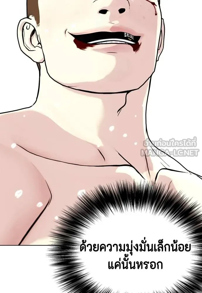 หมาหัวเน่า ตอนที่ 105 รูปที่ 126