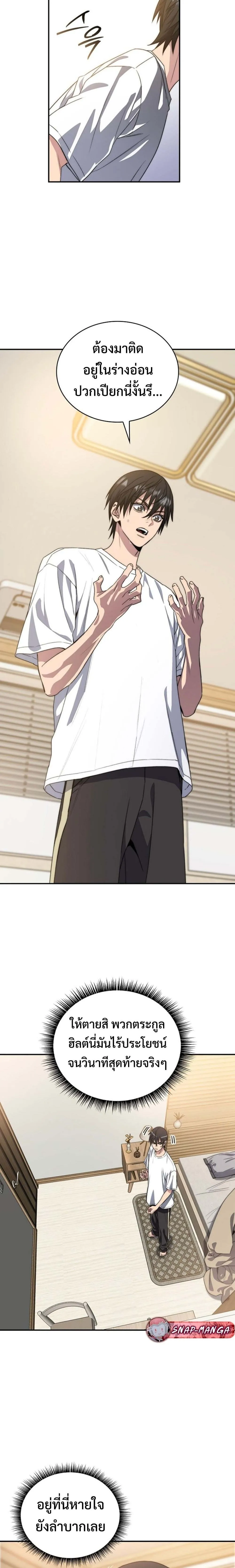 The 18-Year Old Demon King ตอนที่ ตอนที่ 1 รูปที่ 26