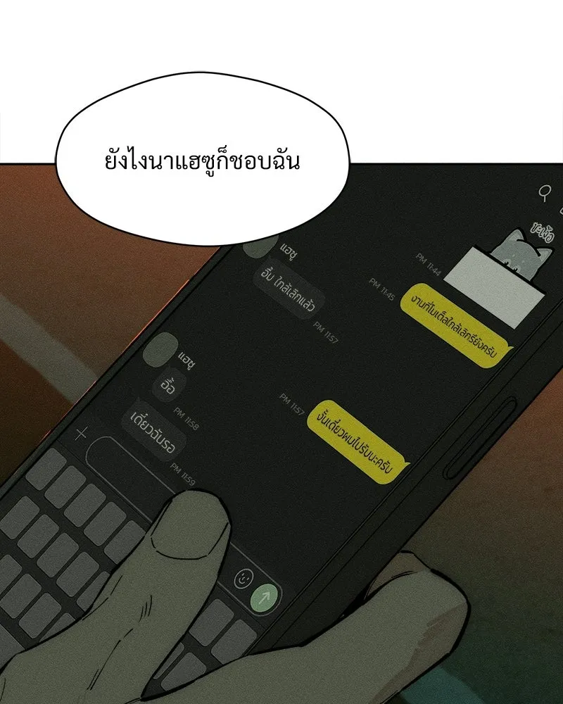 บุปผารุ่มราคะ ตอนที่ 81 รูปที่ 44