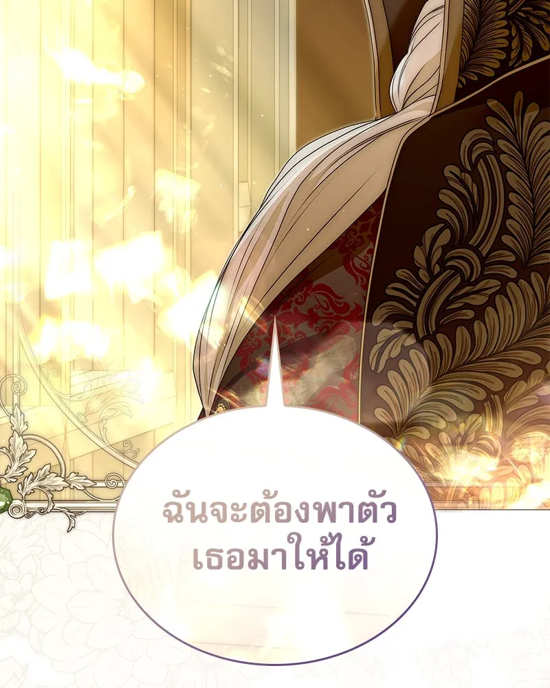 กำราบรักร้ายนายจอมพยศ ตอนที่ 50 รูปที่ 116