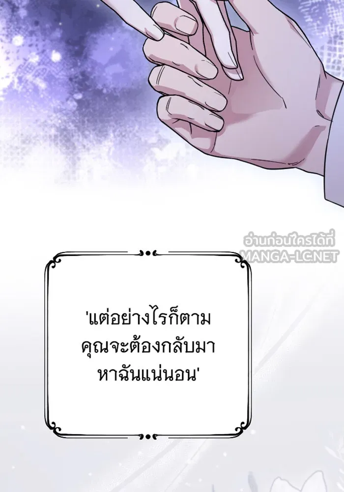 จำเลยหัวใจ ตอนที่ 2 รูปที่ 147