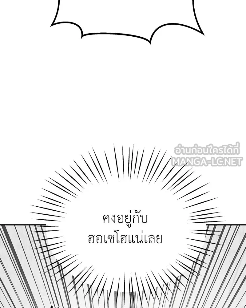 สี่สาวชาวกี ตอนที่ 31 เซโฮต่อขนตา รูปที่ 111