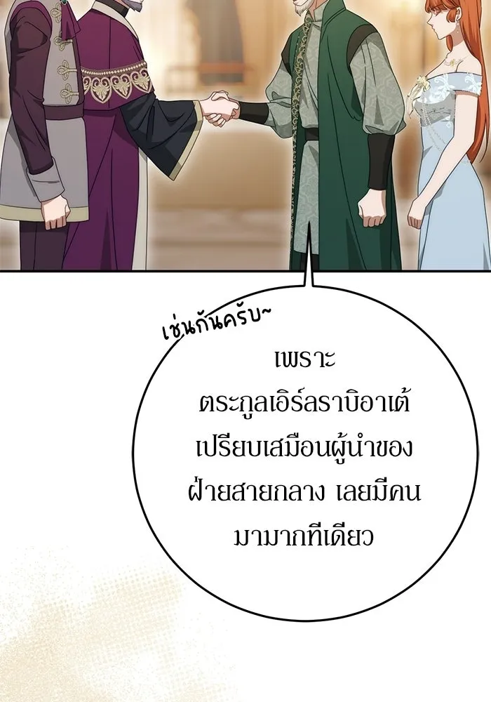 เบื้องหลังรอยยิ้มของเจ้าหญิง ตอนที่ 77 รูปที่ 77