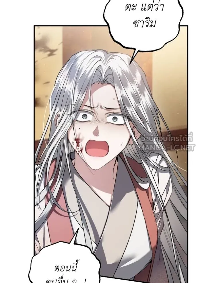 ยามหมาป่าทมิฬ ตอนที่ 39 รูปที่ 15