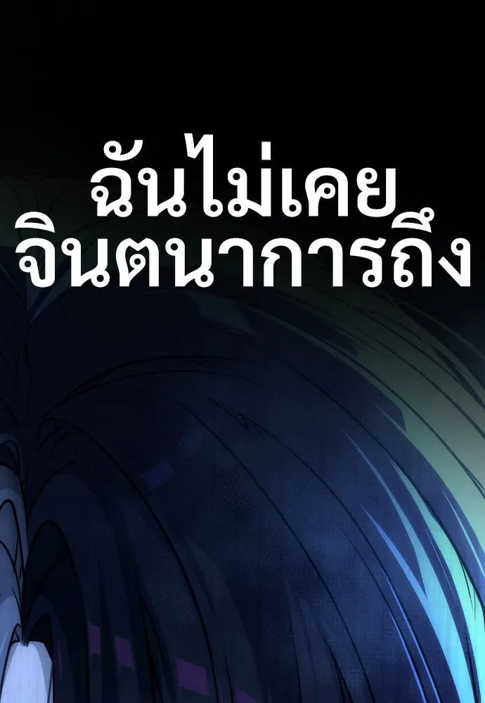 นักฆ่าย้อนวัย ตอนที่ 13 รูปที่ 80