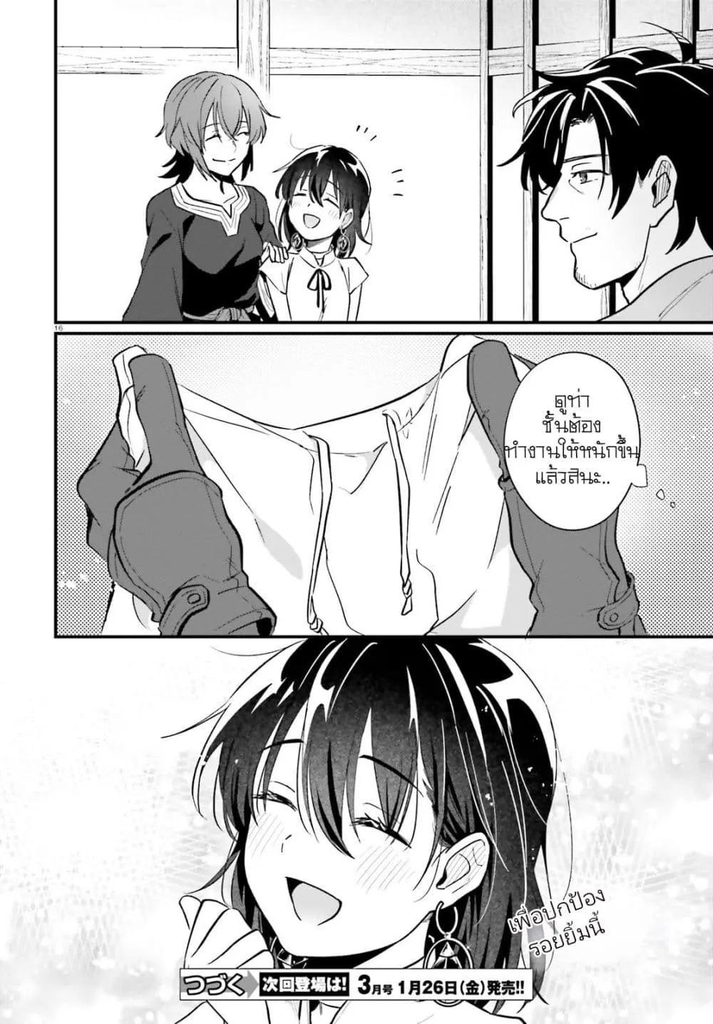 Manga-lc-com อ่านมังงะ อ่านการ์ตูน ออนไลน์ ฟรี Yopparai Touzoku, Dorei no Shoujo wo Kau ตอนที่ 1 2 3 4 5 6 7 8 9 10 11 12 13 14 ฟรี ไม่มีโฆษณา Manga-lc - อ่าน มังงะ อ่าน การ์ตูน ออนไลน์ อ่านมังงะ ฟรี