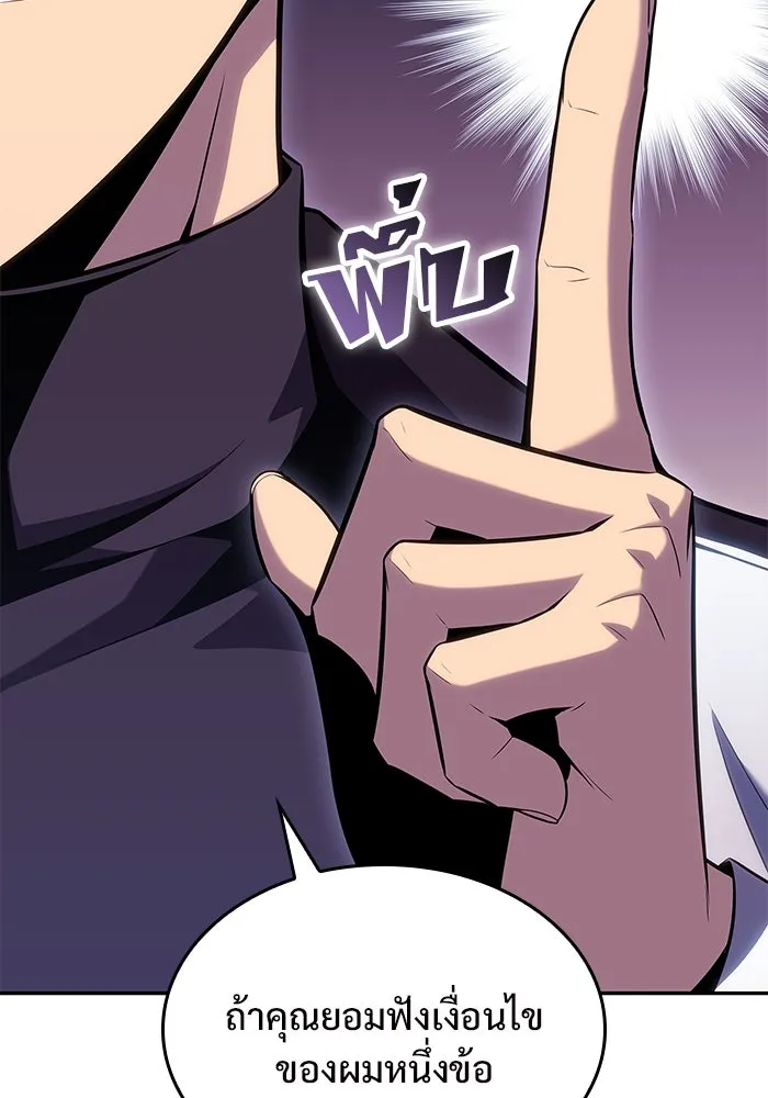 ผู้เล่นหน้าใหม่เลเวลแมกซ์ ตอนที่ 100 เลือกขั้วอำนาจ (2) รูปที่ 79