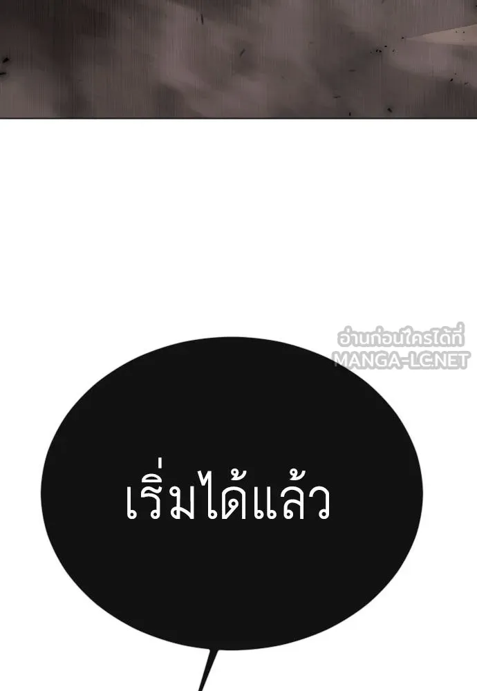 ยุคแห่งยอดมนุษย์ ตอนที่ 91 รูปที่ 3