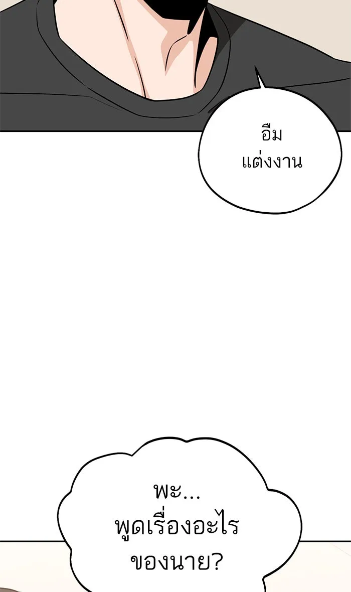 โชคชะตานำพารัก ตอนที่ 80 โดยบังเอิญ รูปที่ 11