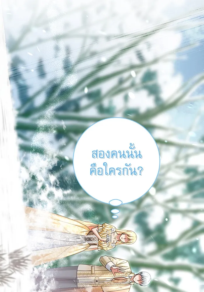 นางร้ายที่ไหนจะมีคุณธรรม ตอนที่ 117 รูปที่ 73