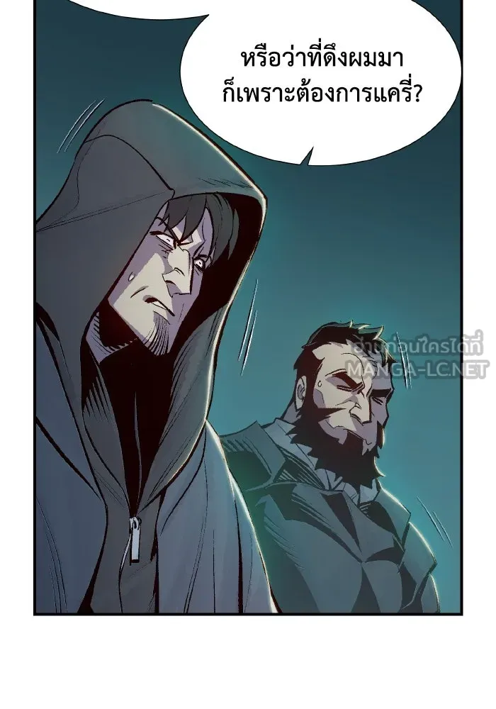 The Lone Necromancer ตอนที่ 56 รูปที่ 81