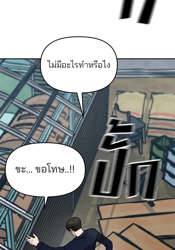 เลวฟาดเลว ตอนที่ 36 รูปที่ 61