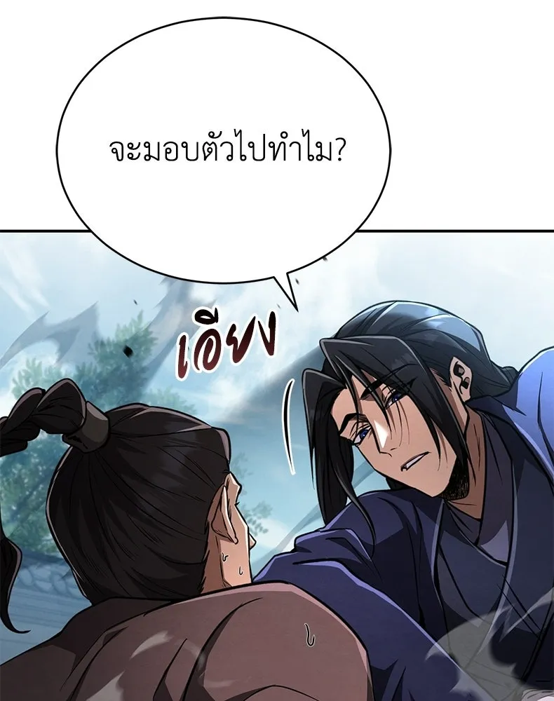 กำปั้นราชันคืนชีพ ตอนที่ 20 รูปที่ 62