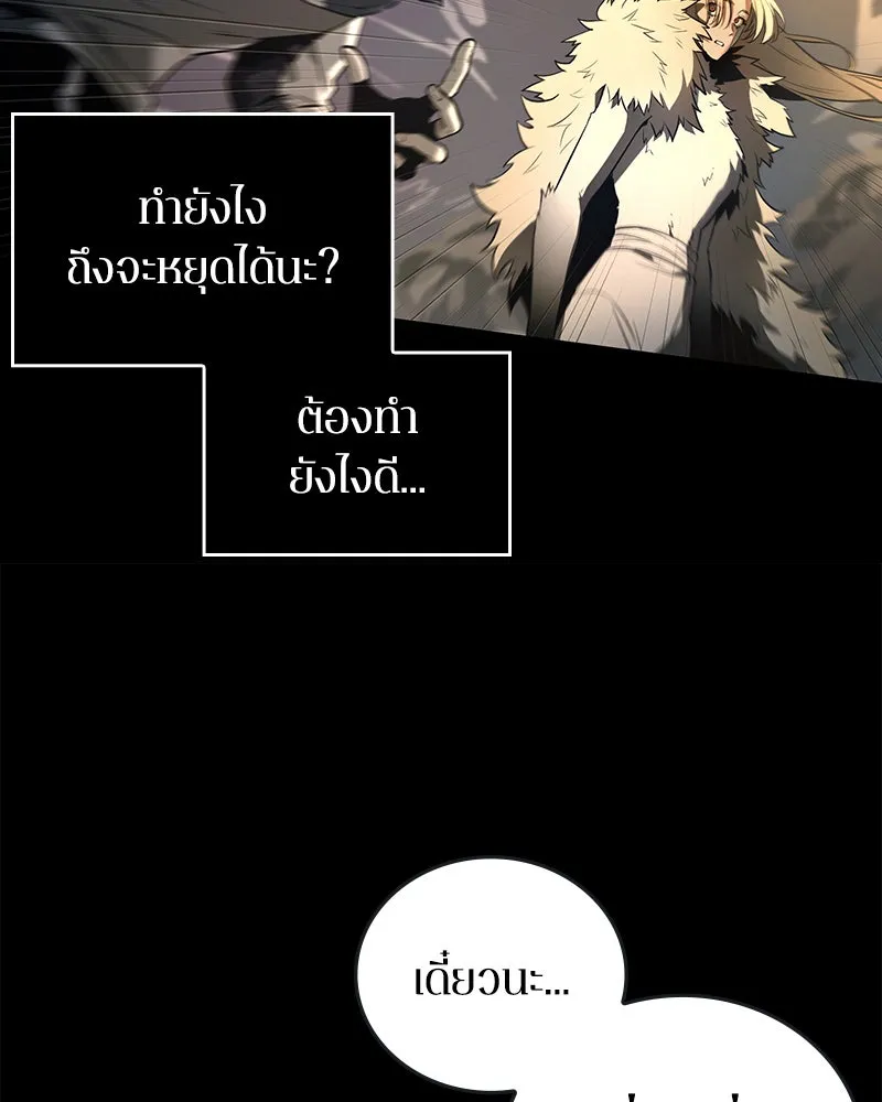 Omniscient Reader อ่านชะตาวันสิ้นโลก ตอนที่ 21 สิ่งที่ไม่สามารถเปลี่ยนแปลงได้ รูปที่ 139