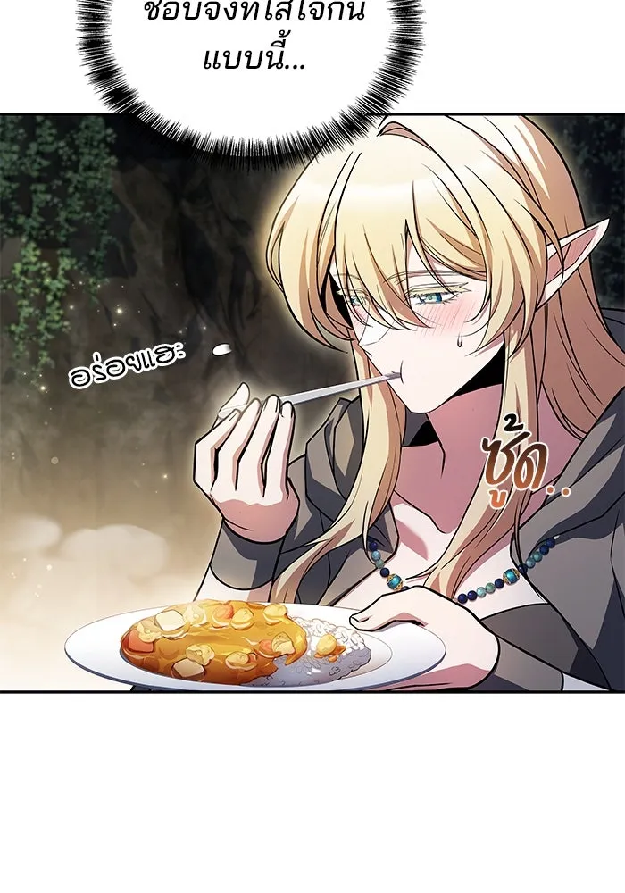 ครัวจอมเวท ตอนที่ 63 รูปที่ 41