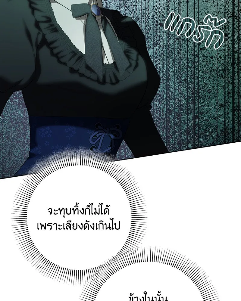 เจ้าหญิงคลั่งแห่งวังหลวง ตอนที่ 119 รูปที่ 122