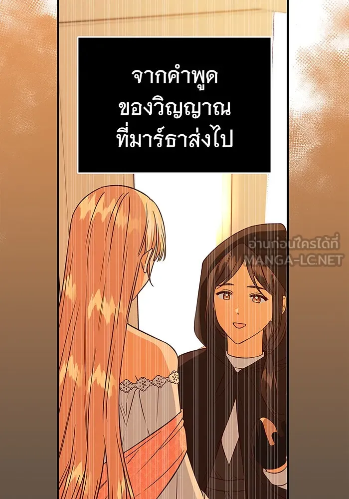 นางร้ายที่ไหนจะมีคุณธรรม ตอนที่ 41 รูปที่ 81