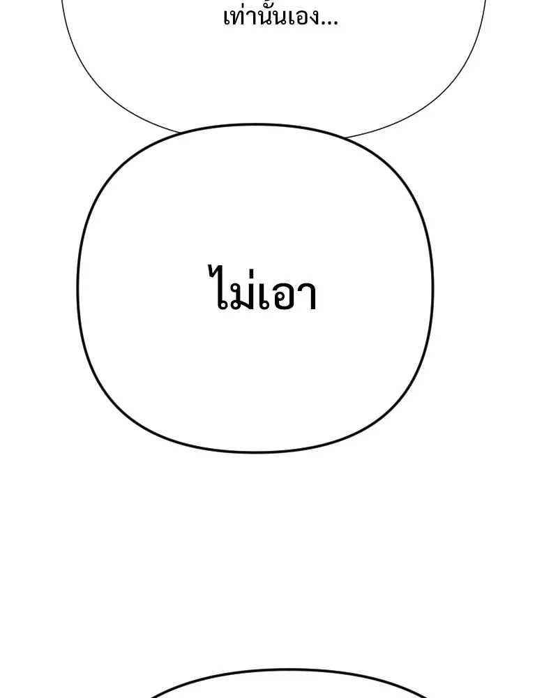 รักนี้ไม่ต้องมีเซนส์ ตอนที่ 78 รูปที่ 82