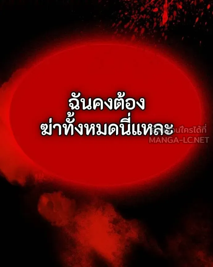 มือสังหารพันธุ์อมตะ ตอนที่ 32 รูปที่ 211