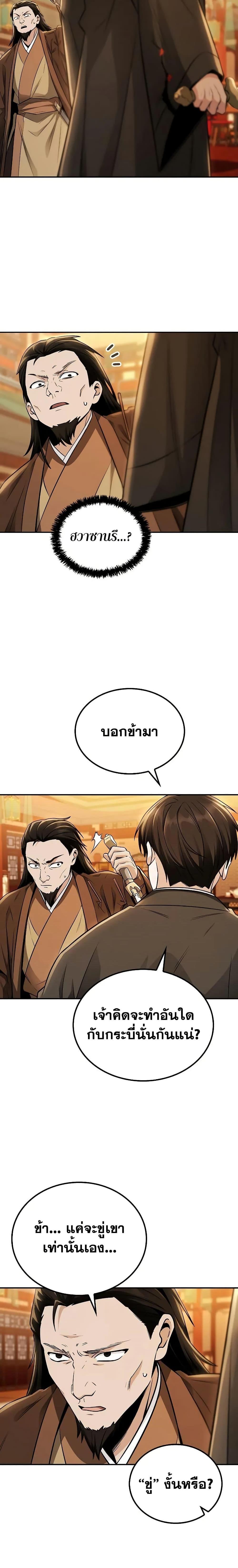 Manga-lc-com อ่านมังงะ อ่านการ์ตูน ออนไลน์ ฟรี Mount Hua Sect’s Genius Phantom Swordsman ตอนที่ 1 2 3 4 5 6 7 8 9 10 11 12 13 14 ฟรี ไม่มีโฆษณา Manga-lc - อ่าน มังงะ อ่าน การ์ตูน ออนไลน์ อ่านมังงะ ฟรี