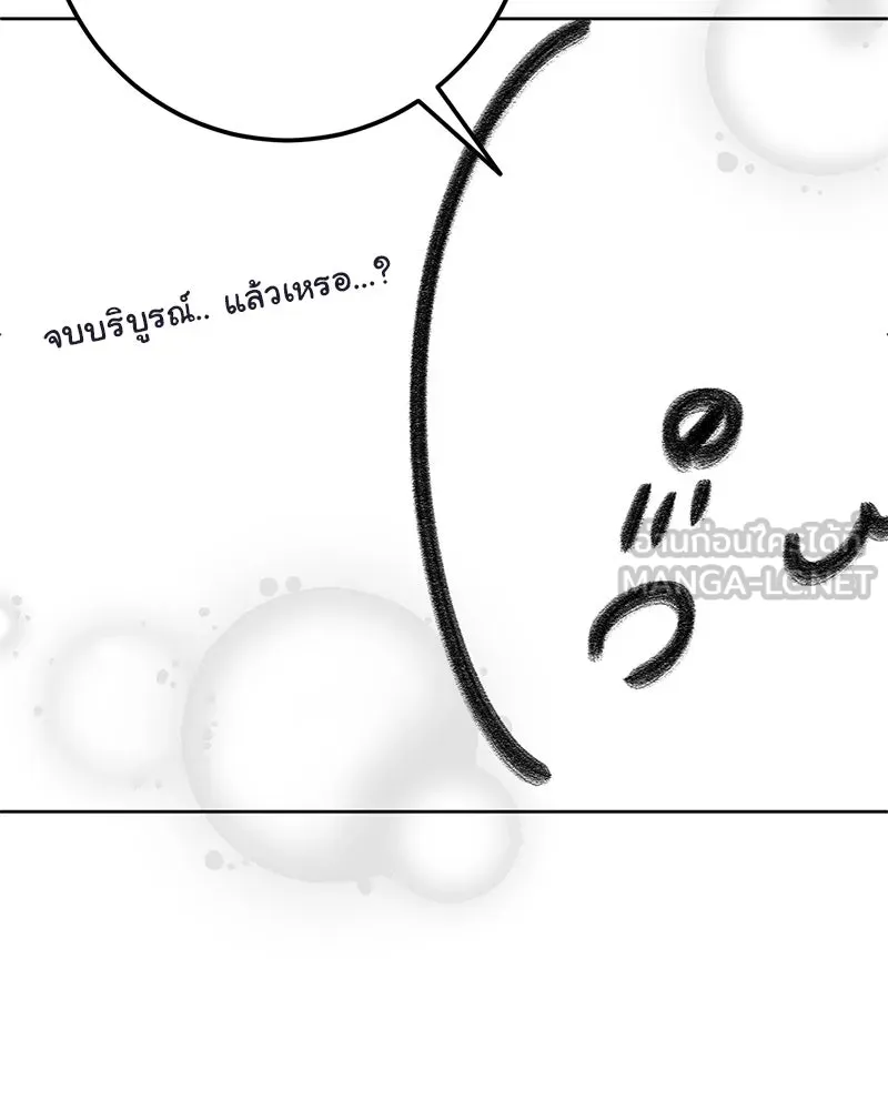 ภารกิจไล่ตามลุค บีเชล ตอนที่ รีวิว รูปที่ 3