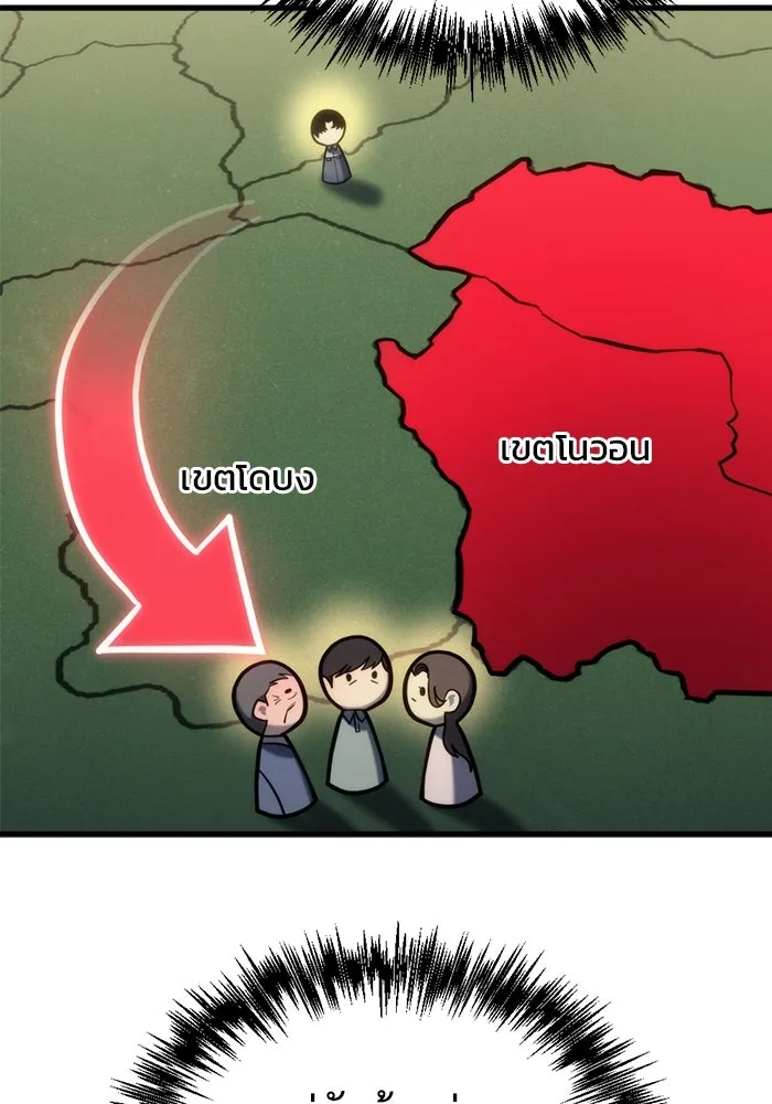 โกดังลับหลังโลกแตก ตอนที่ 22 รูปที่ 158
