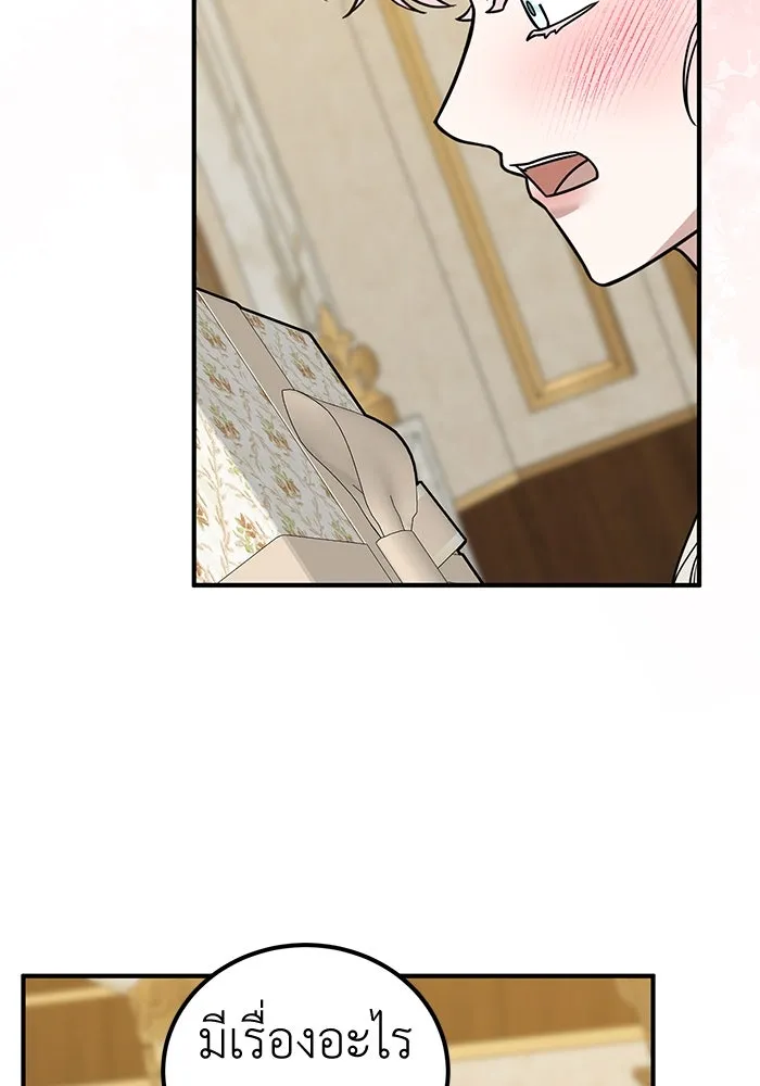 ครอบครัวพรรค์นั้น ฉันไม่มีวันกลับไป ตอนที่ 83 รูปที่ 16