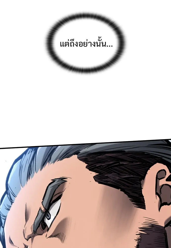 อัศวินวันเดียว ตอนที่ 73 รูปที่ 94