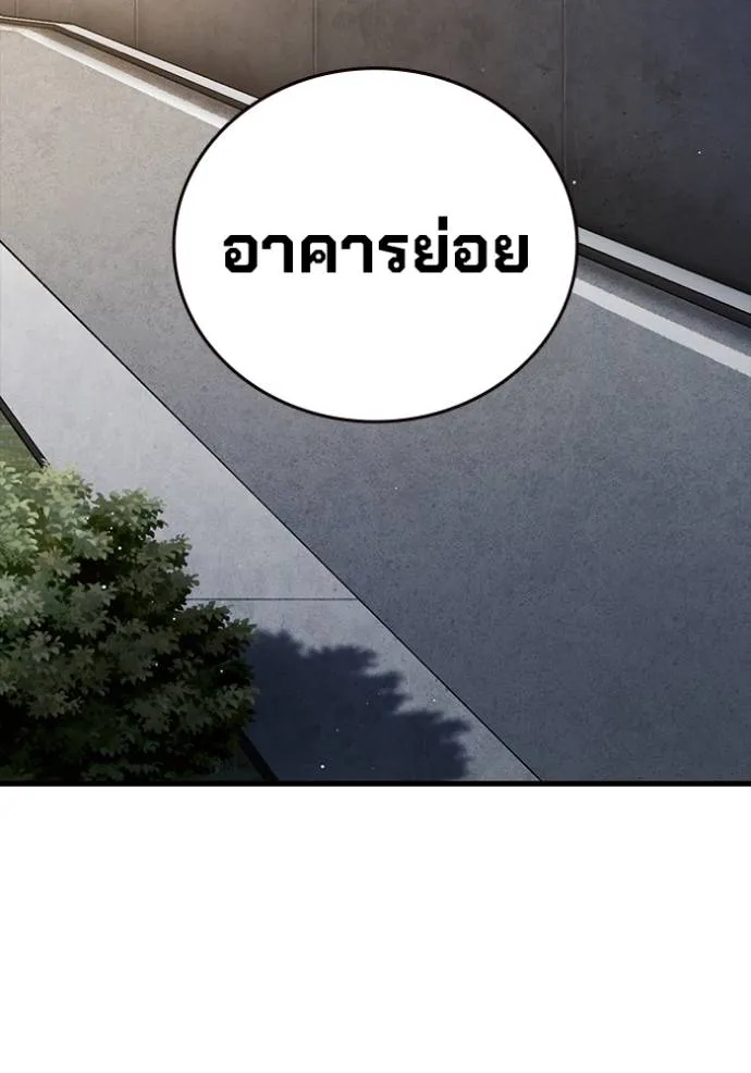 มหาสงครามคนแกร่ง ตอนที่ 14 รูปที่ 122
