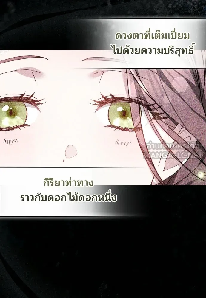 เหตุผลที่นางร้ายจับดาบ ตอนที่ 11 รูปที่ 99