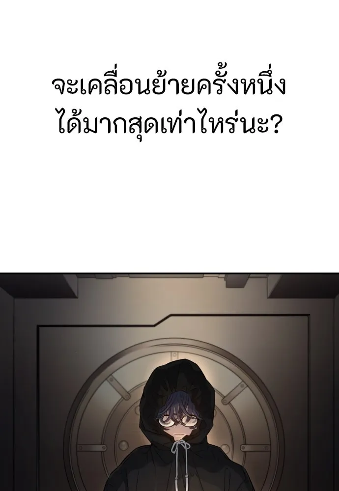 พริบตาเปลี่ยนโลก ตอนที่ 1 รูปที่ 65