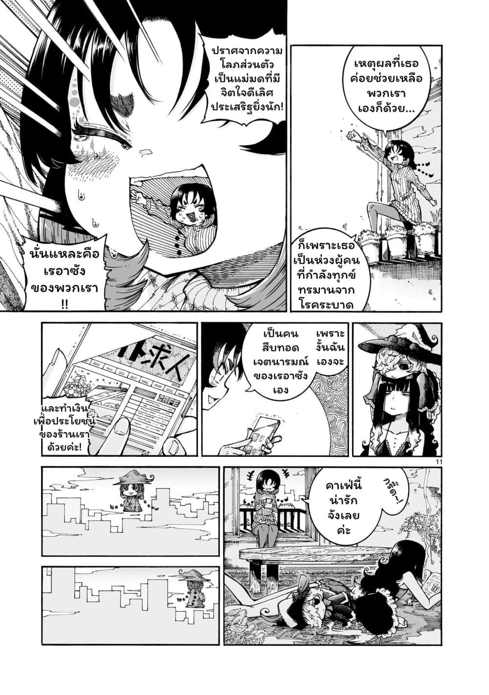 Manga-lc-com อ่านมังงะ อ่านการ์ตูน ออนไลน์ ฟรี Majo to Kyurasu ตอนที่ 1 2 3 4 5 6 7 8 9 10 11 12 13 14 ฟรี ไม่มีโฆษณา Manga-lc - อ่าน มังงะ อ่าน การ์ตูน ออนไลน์ อ่านมังงะ ฟรี