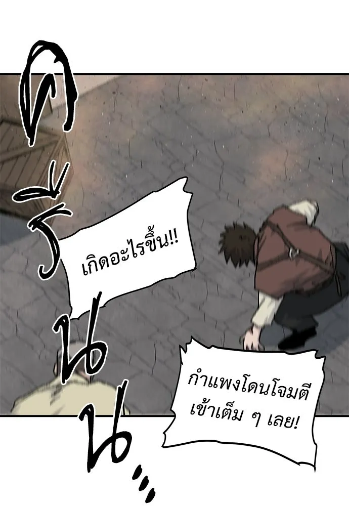 สารสุดท้ายจากโครงกระดูก ตอนที่ 32 รูปที่ 143