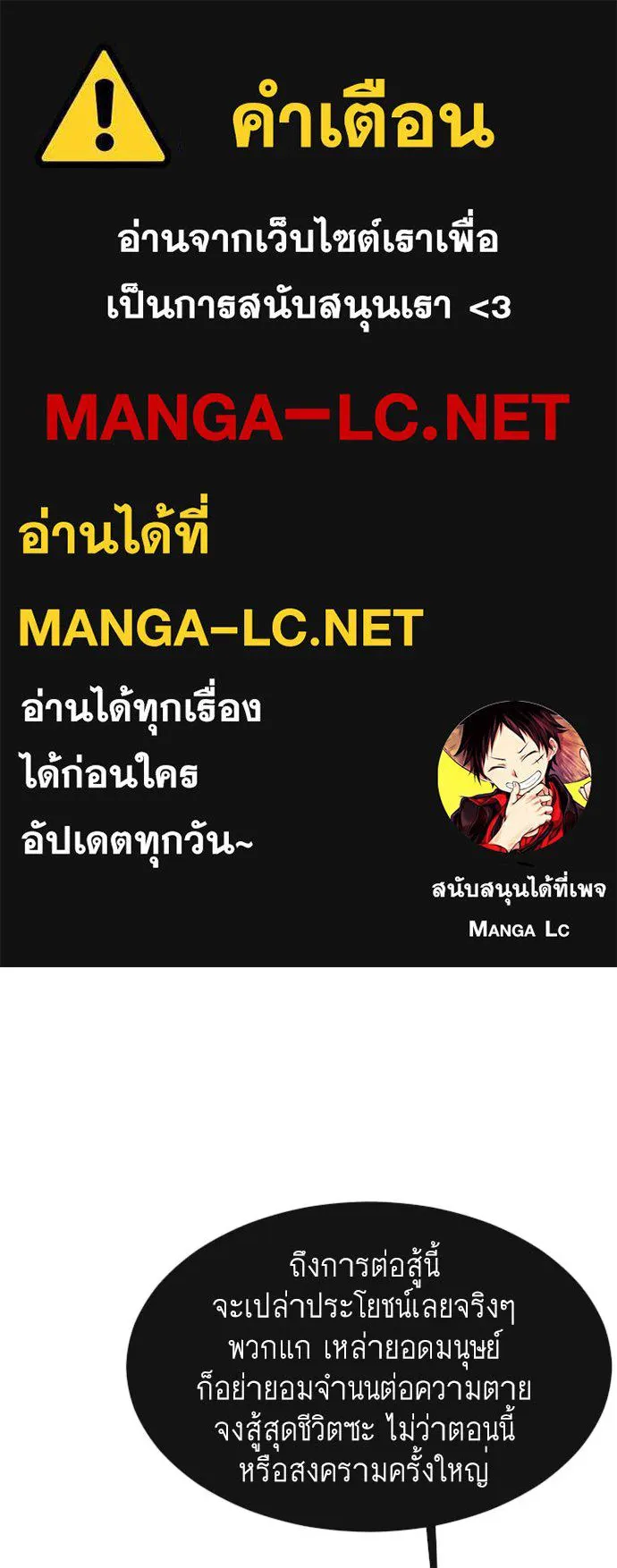 ยุคแห่งยอดมนุษย์ ตอนที่ 74 รูปที่ 1