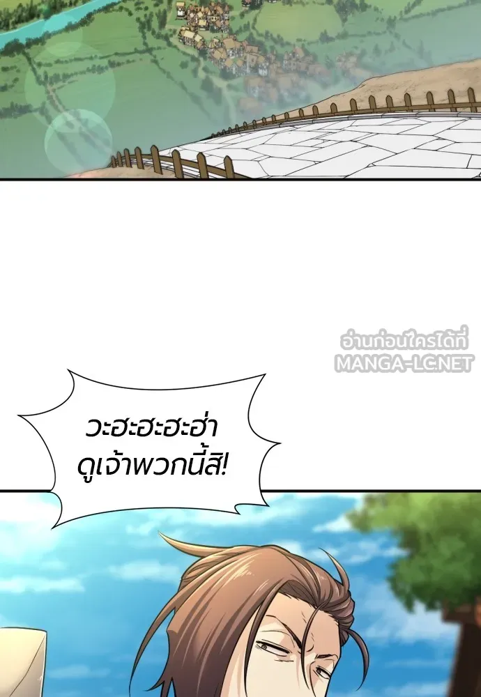 ยอดสถาปนิกผู้พิทักษ์อาณาจักร ตอนที่ 54 รูปที่ 3