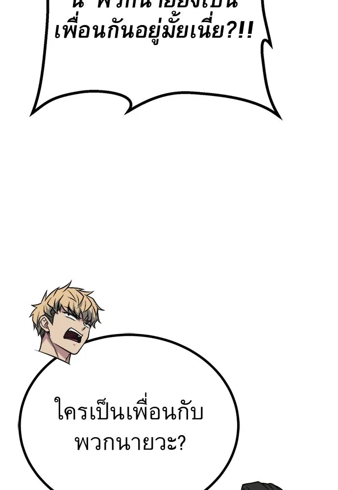 ราชาลานประลอง ตอนที่ 59 รูปที่ 23