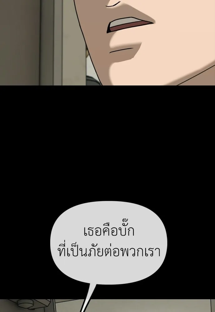 ผู้กล้าฝ่าวันสิ้นโลก ตอนที่ 70 สายลับของลัทธิ รูปที่ 145
