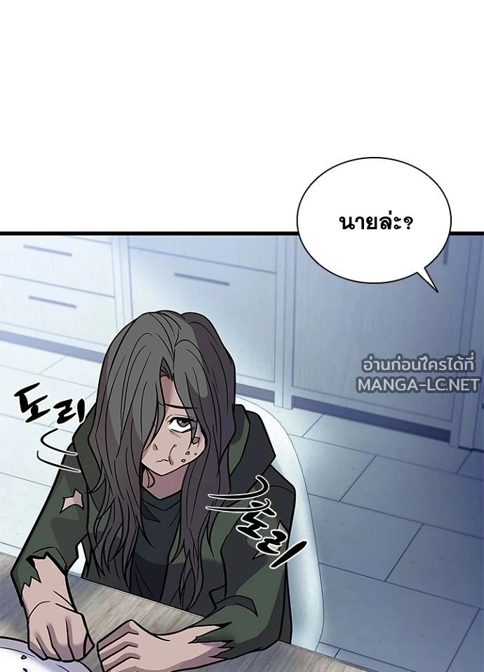 Villain to kill ตอนที่ 230 รูปที่ 18