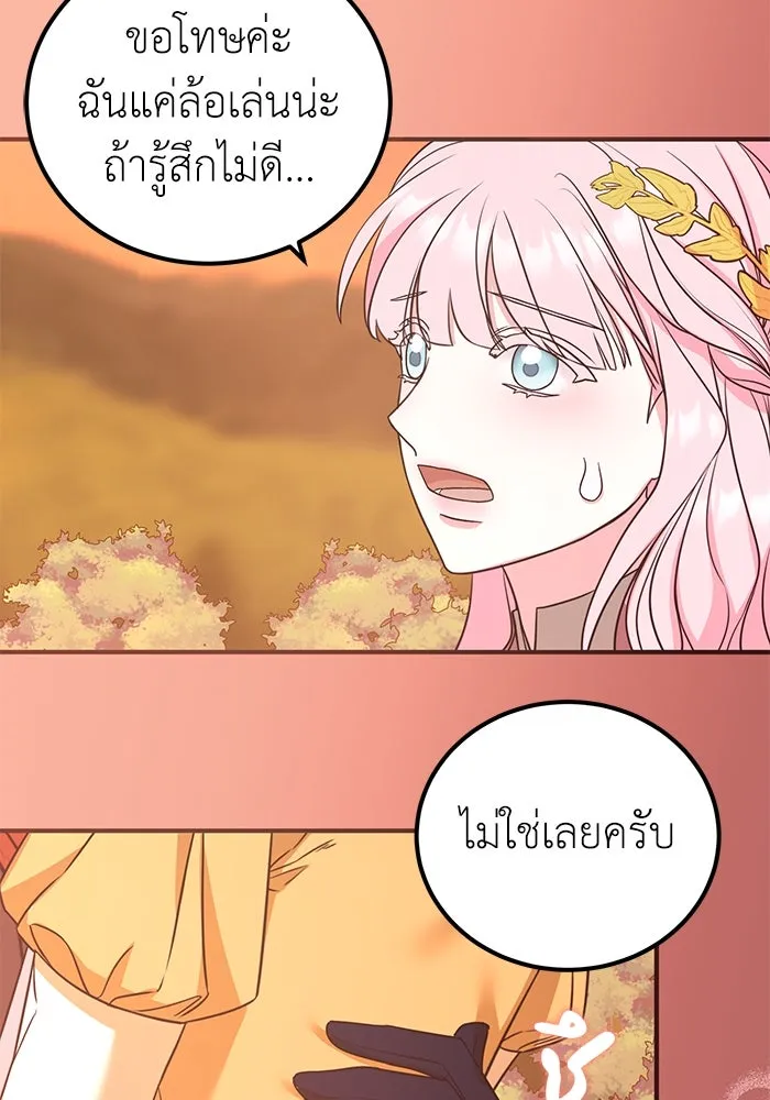 ครอบครัวพรรค์นั้น ฉันไม่มีวันกลับไป ตอนที่ 32 รูปที่ 73